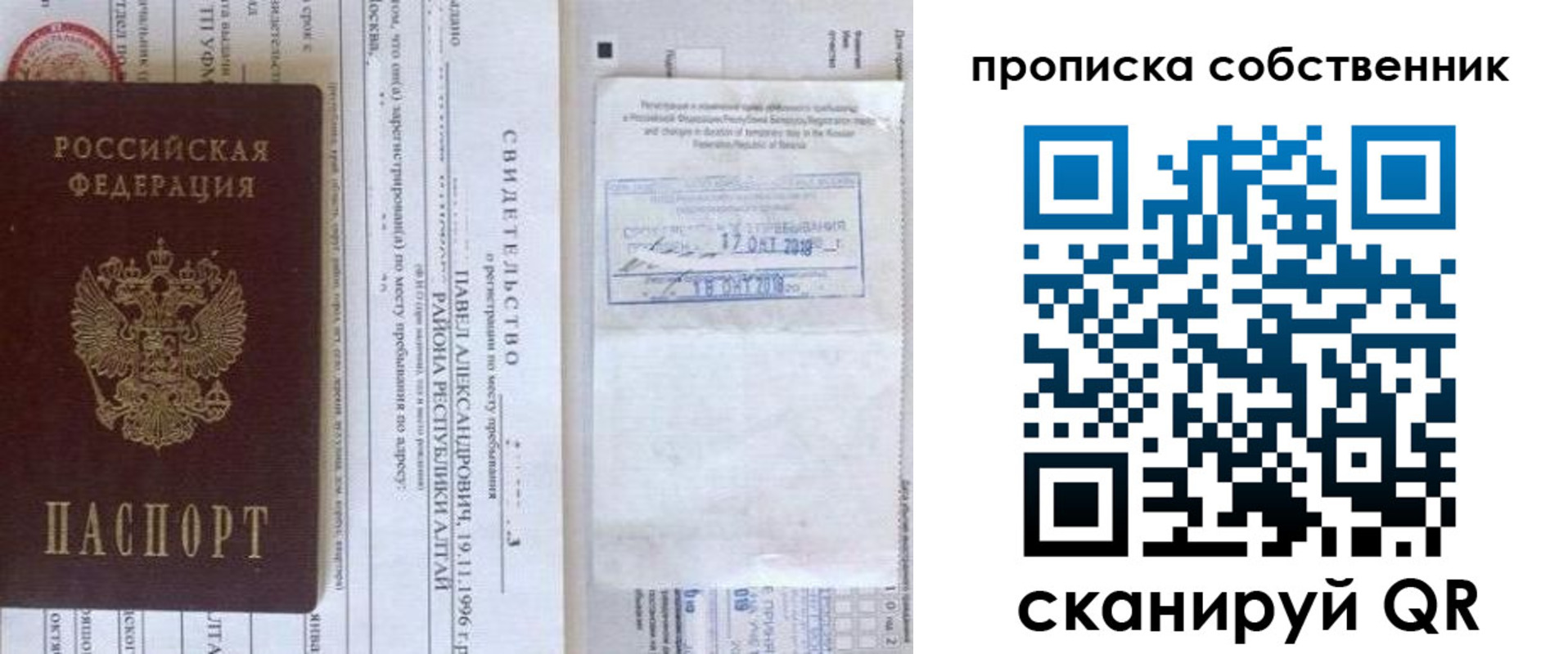 прописка 2025 в Ртищево
