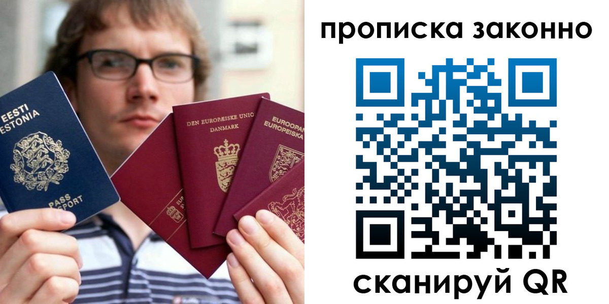 прописка для школы в Ртищево