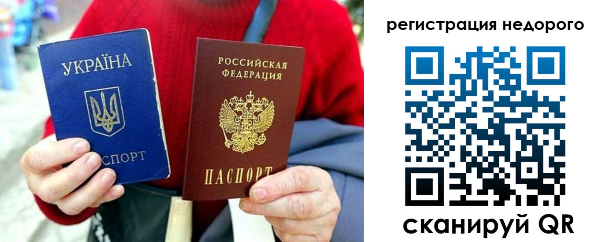 купить прописку в Ртищево