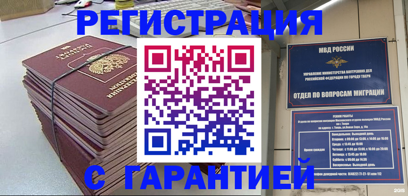 прописка иностранных граждан в Ртищево