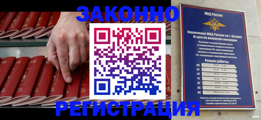 временная регистрация 2025 в Ртищево