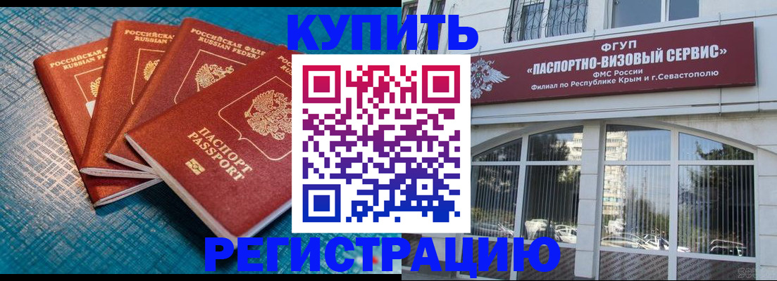 временная регистрация для всех в Ртищево