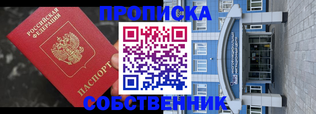 прописка регистрация в Ртищево