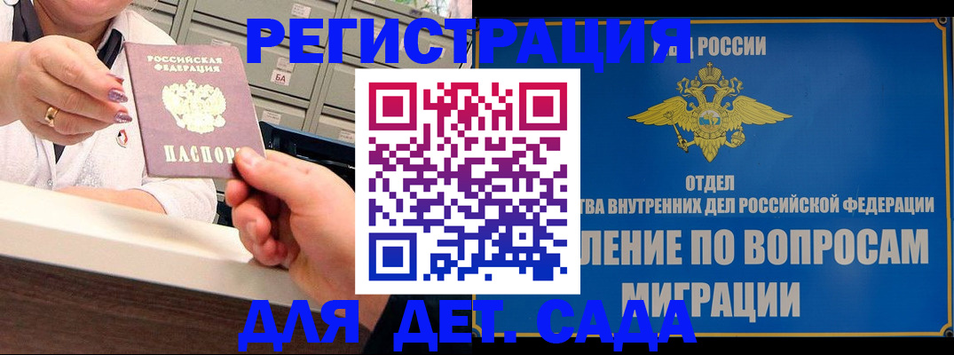 прописка от собственника в Ртищево